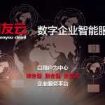 用友数融云上线 将重构企业金融市场？