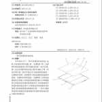 华为再公布折叠屏新专利 布局前沿领域仍未停止研发