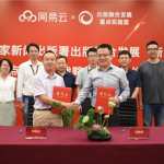 浙报智能大数据实验室联手网易云，打造传媒行业大数据枢纽