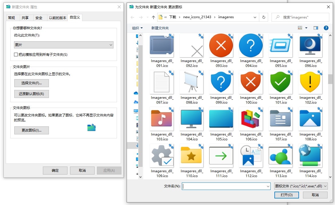 Win10 太阳谷更新带来大量重绘图标，可以下载体验了插图3