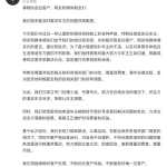 特斯拉深夜道歉：已成立专门小组 尽全力满足车主诉求