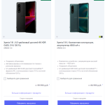 索尼 Xperia 1 III和5 III 俄罗斯价格曝光，约7200元起