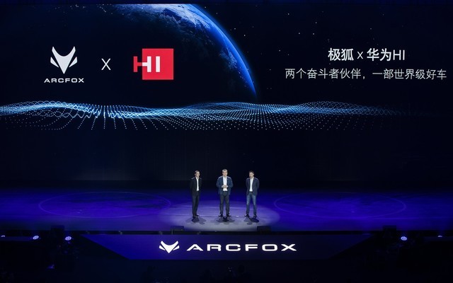 ARCFOX极狐阿尔法S发布，携手华为打造HI版让自动驾驶“落地”更进一步插图4