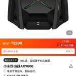 小米最高端路由器开卖三个月后竟涨价30%