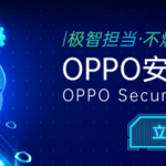 挑战人脸识别安全难题，OPPO安全AI挑战赛今日开启