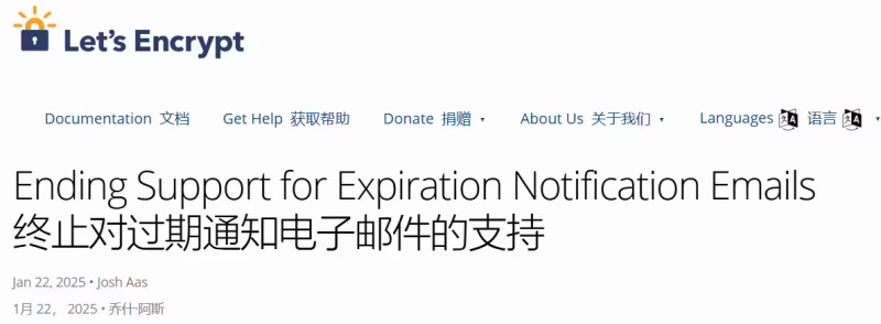 为数亿网站免费启用HTTPS：Let’s Encrypt宣布将停止发送证书到期邮件通知