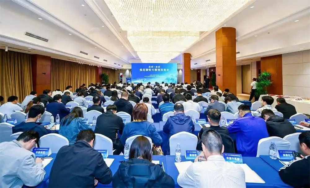 山东炼化产业迈入智能新阶段 省内首个垂类炼化大模型在潍坊发布