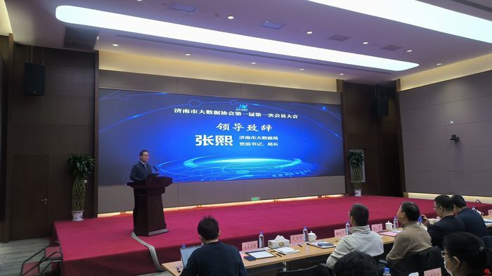向“数”而进 济南八个方面发力打造数字先锋城市插图1