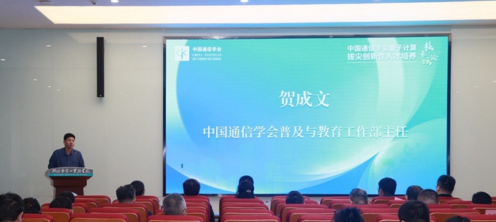 量子人才成“稀缺资源”，专家呼吁加大培养力度