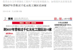 山东增强化工园区产业发展承载能力，加快园区高质量发展