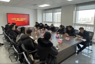 日照市大数据发展局组织召开“山东通”赋能“项目突破年”工作培训交流会