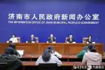 打破“信息孤岛”，驻济30余家金融机构已接入泉城链平台