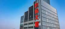 山东数字监管为新质生产力注入“强心针”
