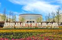 山东算网平台：统一调度资源 缓解算力紧缺