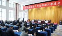 山东集中开工1006个重大项目，民营企业投资占比过半，助力高质量发展