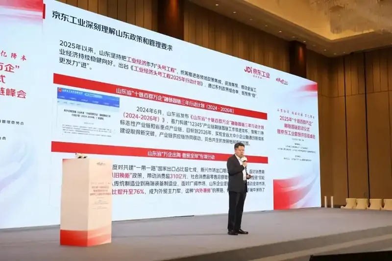 启动融链固链计划，山东构建生产、需求、平台“三端”精准对接插图3