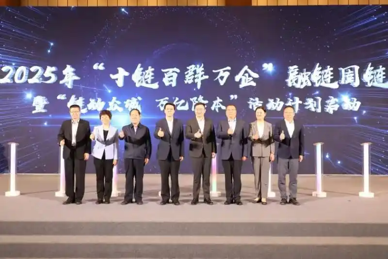 启动融链固链计划，山东构建生产、需求、平台“三端”精准对接插图1