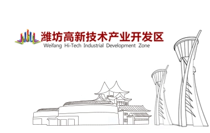 “智”造升级 “链”动未来 潍坊高新区全力打造高端装备制造产业新高地