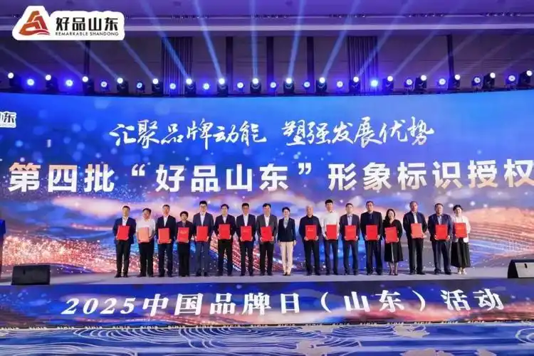 日照3家企业入选第四批“好品山东”公布名单插图