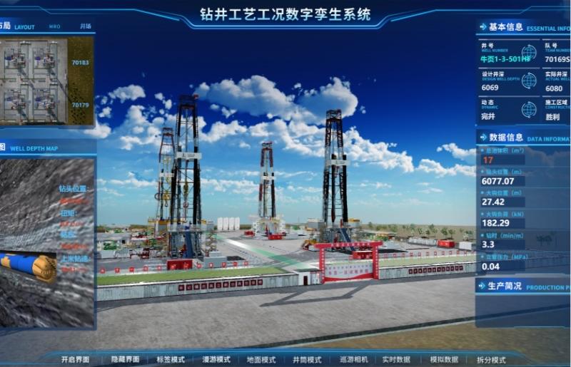 中国石化发布“Idrilling应龙”科学钻井系统