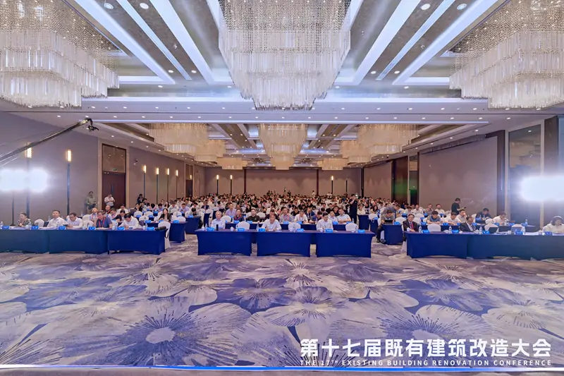 “第十七届既有建筑改造大会”聚焦城市更新与建筑改造高质量发展