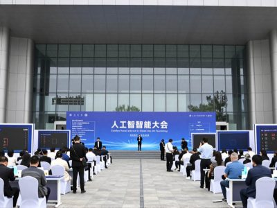 2026首届人工智能与智慧经济大会在济南举办，260余位专家共话AI新未来